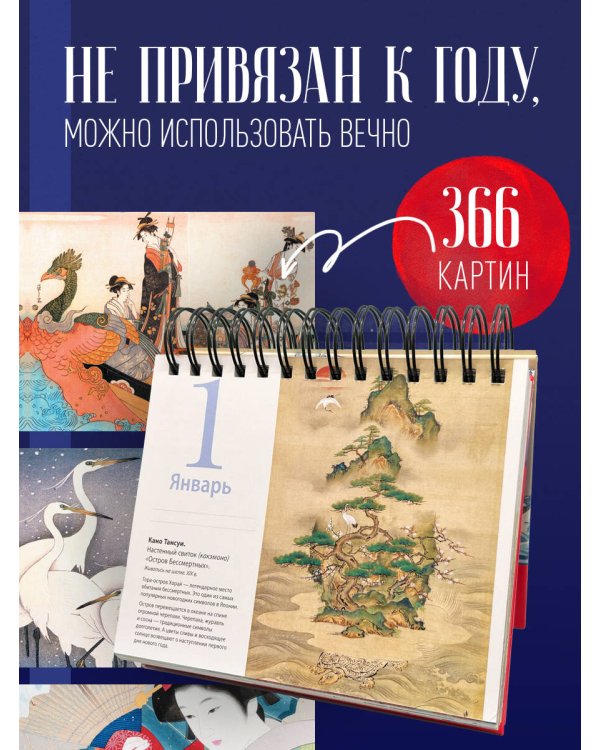 Комплект. Шедевры японского искусства. (ИК)