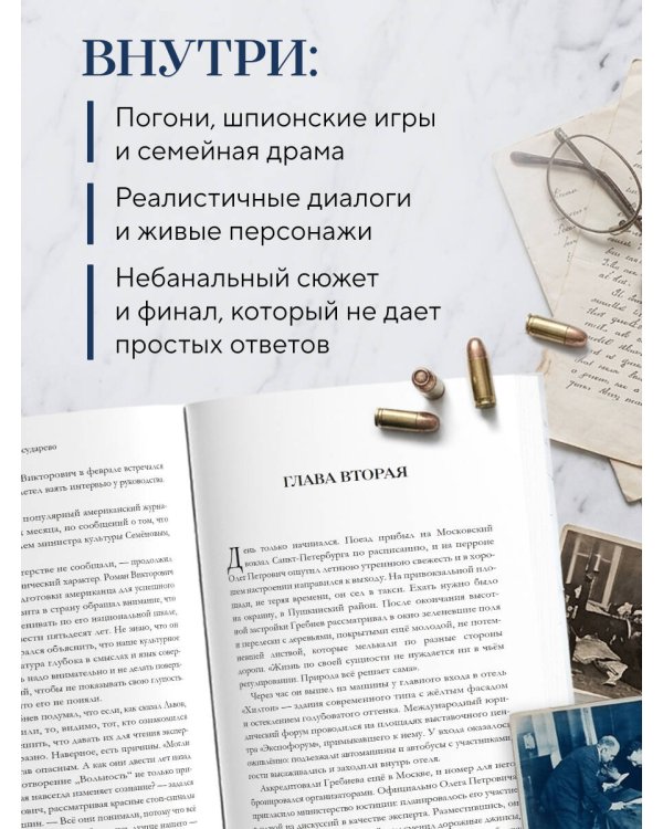 Слово и дело государево