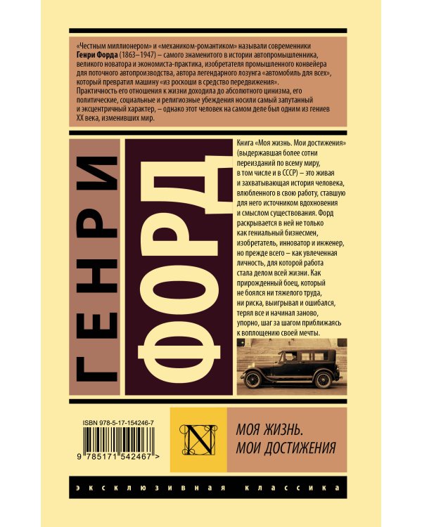 Моя жизнь. Мои достижения