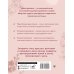 Дополнительное изображение книги «Дзен-прописи. Для тех, кто устал тревожиться и хочет жить легко»