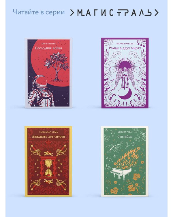 Дополнительное изображение книги «24 часа из жизни женщины»