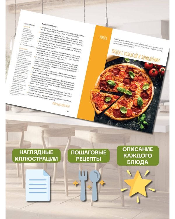 Домашний фастфуд. Пицца, бургеры, хот-доги