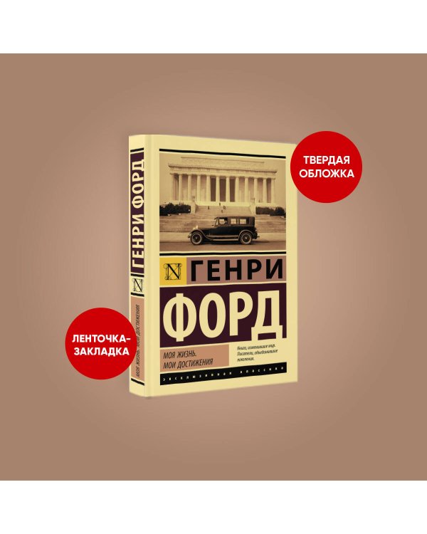 Моя жизнь. Мои достижения