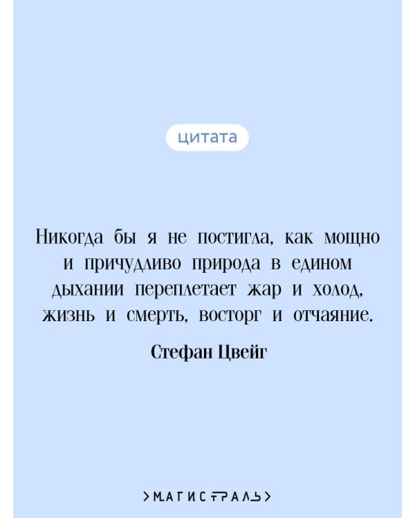 Дополнительное изображение книги «24 часа из жизни женщины»