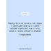 Дополнительное изображение книги «24 часа из жизни женщины»