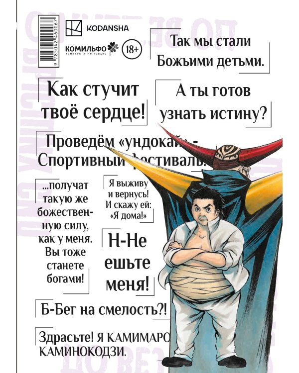 Дополнительное изображение книги «По велению высших сил. Том 4»