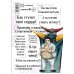Дополнительное изображение книги «По велению высших сил. Том 4»