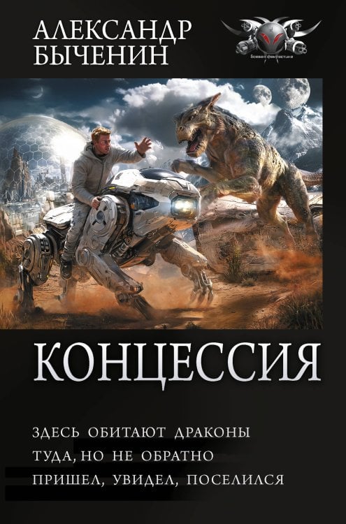 Концессия