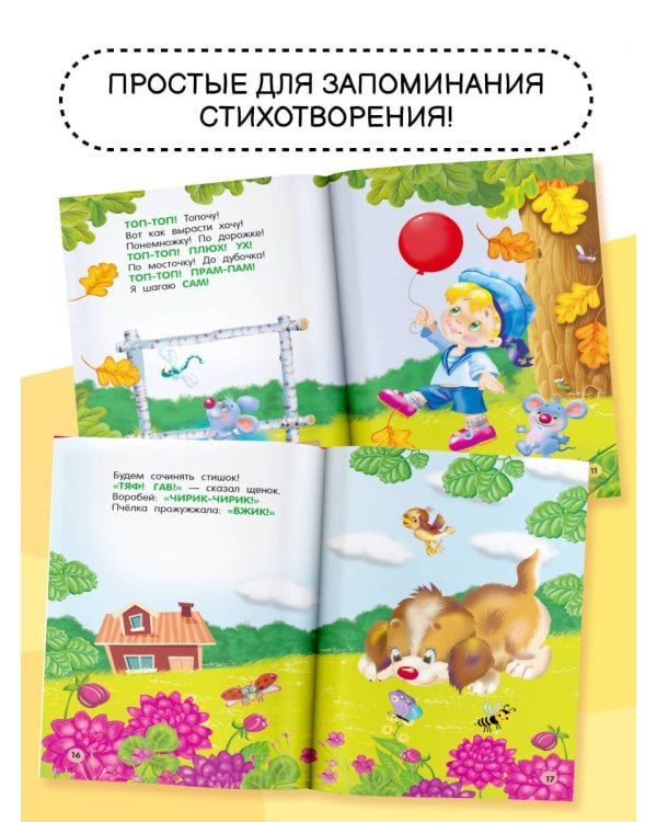 Стихи-болтушки для запуска речи