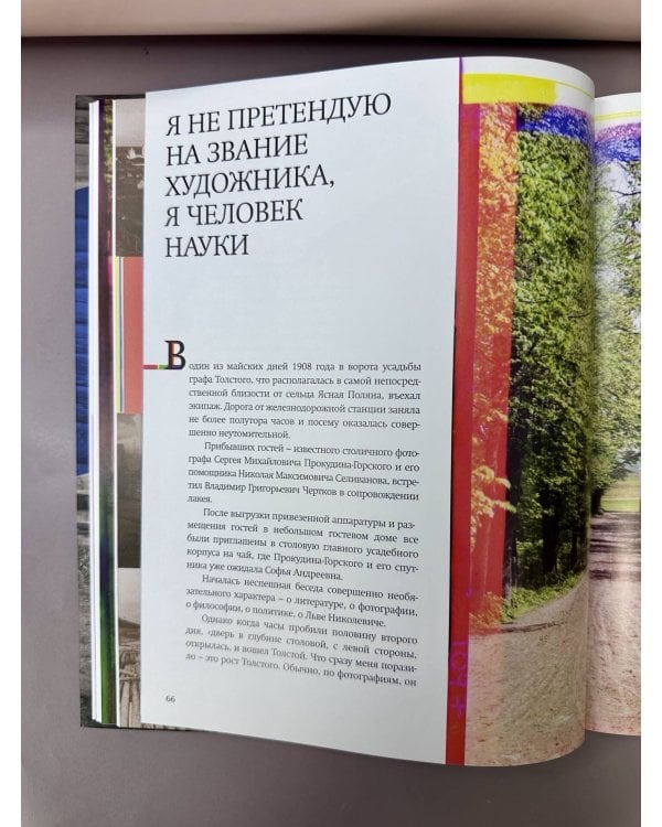 Российская империя. Коллекция цветных фотографий. Фотограф Сергей Михайлович Прокудин-Горский
