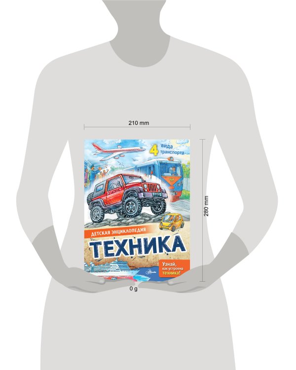 Техника