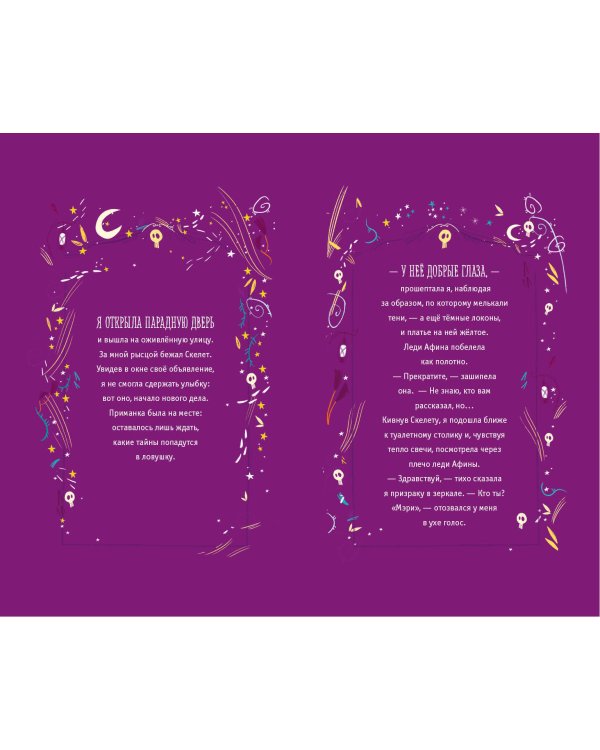 Зловещие предсказания (#2)