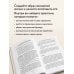 Дополнительное изображение книги «Желания исполняются. Искусство воплощать мечты в жизнь»