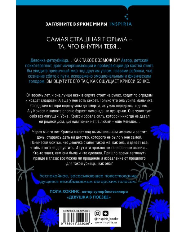 Первый день весны