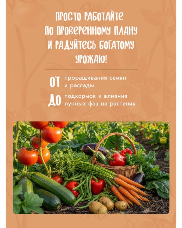 Дневник дачника (на навивке)