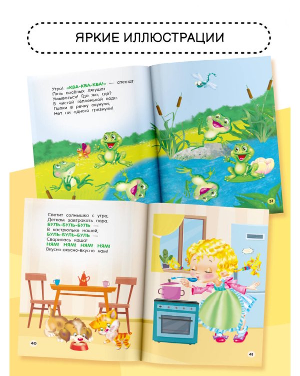 Стихи-болтушки для запуска речи