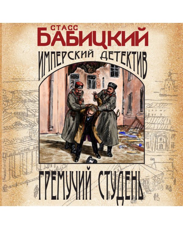 Гремучий студень