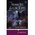 Дополнительное изображение книги «Поместье Блэкторн»