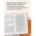 Дополнительное изображение книги «Желания исполняются. Искусство воплощать мечты в жизнь»