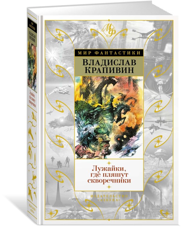 Лужайки, где пляшут скворечники