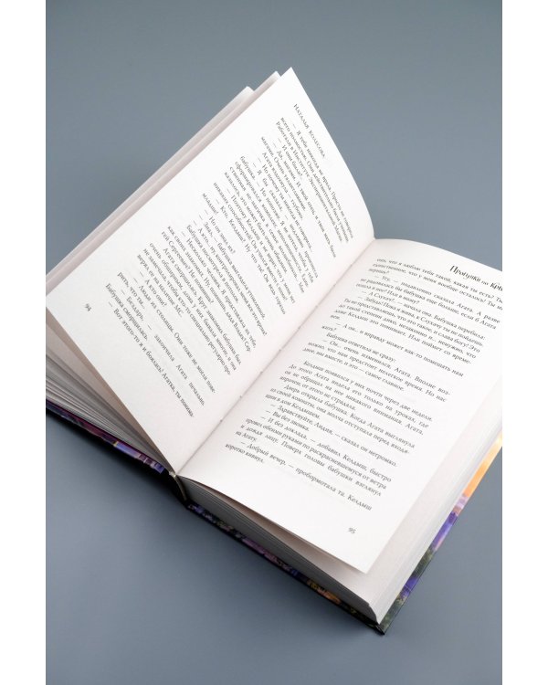 Прогулки по крышам