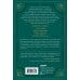 Главные книги по обретению богатства Думай и процветай. 17 правил успеха и богатства