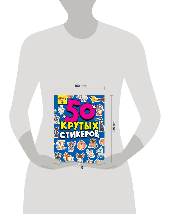 СТИКЕРБУК А5 4л. ПЁСИКИ НЯШКИ