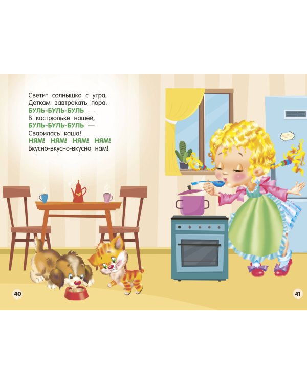 Стихи-болтушки для запуска речи