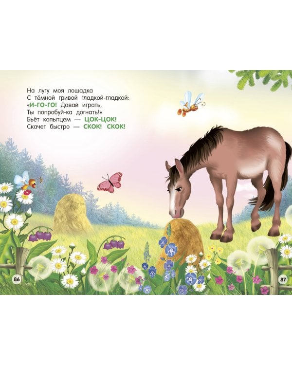 Стихи-болтушки для запуска речи