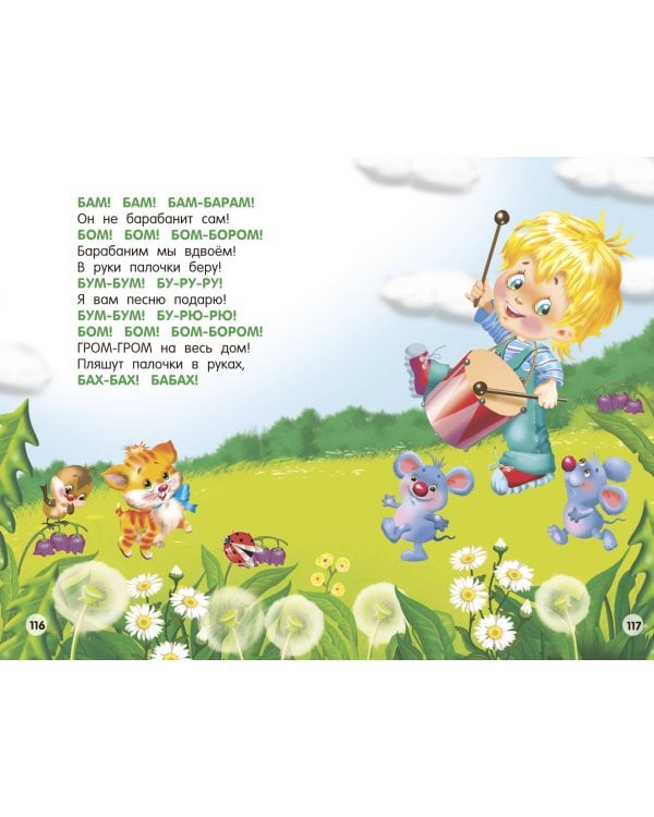 Стихи-болтушки для запуска речи