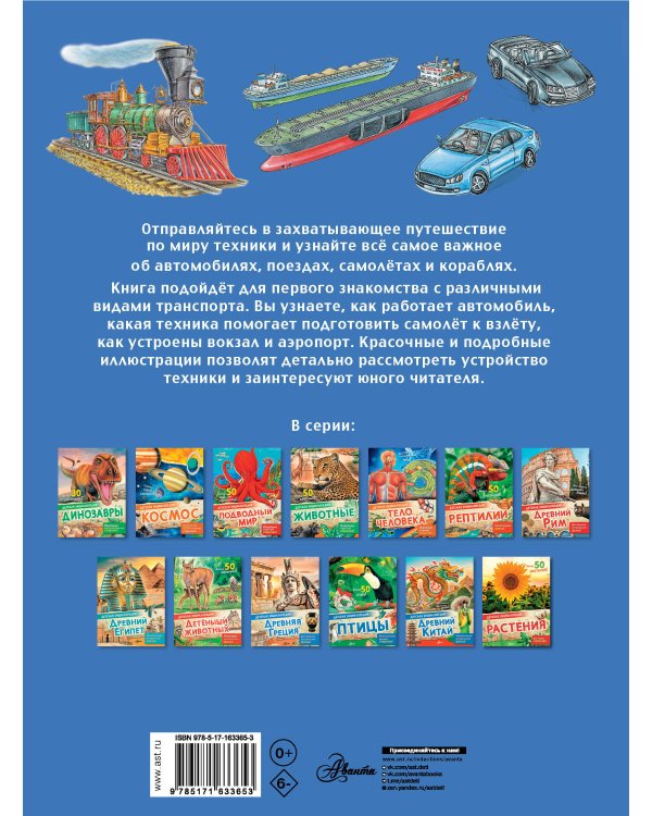 Техника