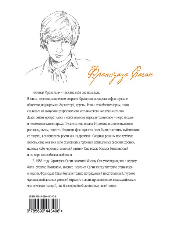 Дополнительное изображение книги «Немного солнца в холодной воде»