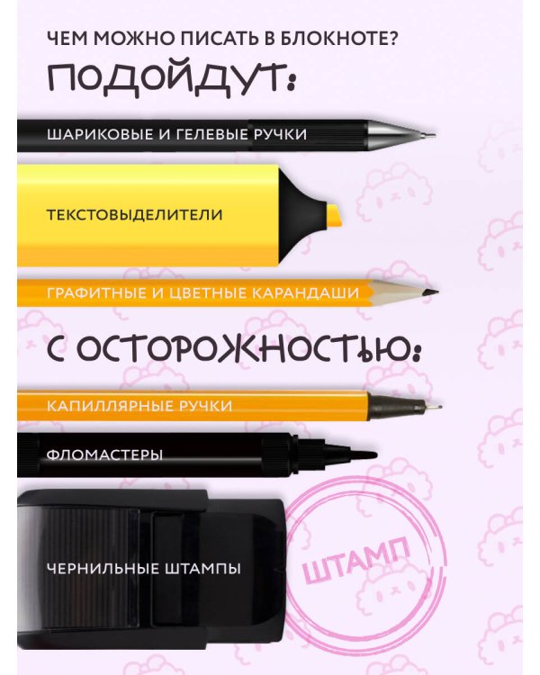 Панкейки. Котячье затмение. Ежедневник недатированный (А5, 72 л.)