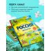 Россия для детей. 3-е изд. испр. и доп. (от 6 до 12 лет)