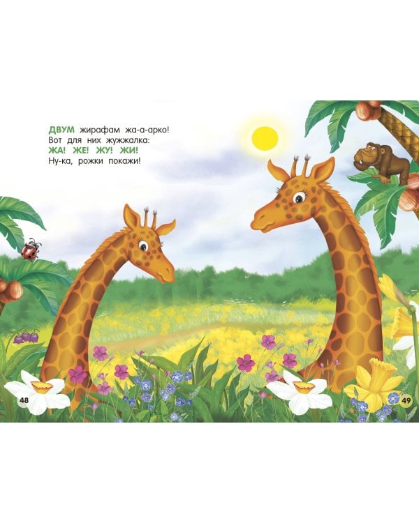 Стихи-болтушки для запуска речи