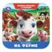 Обложка книги «На ферме. Степанов В. А. Книжка-гармошка с глазками. 135х130 мм.  8 стр. Умка в кор.100шт», ISBN 9785506111177