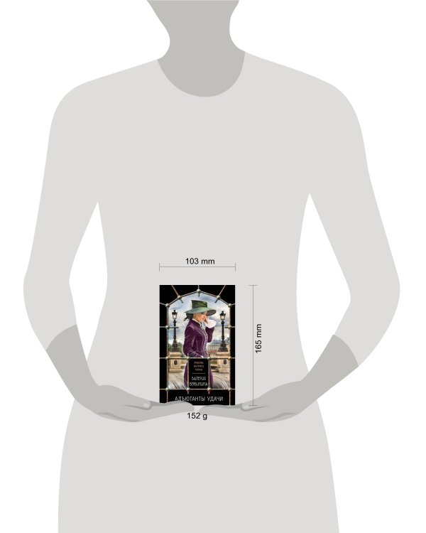 Адъютанты удачи