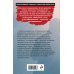 Контрразведка. Романы о секретной войне СССР (обложка) Девятый круг