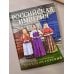 Российская империя. Коллекция цветных фотографий. Фотограф Сергей Михайлович Прокудин-Горский