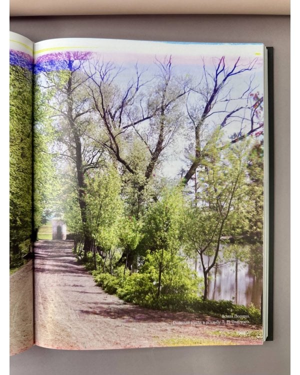 Российская империя. Коллекция цветных фотографий. Фотограф Сергей Михайлович Прокудин-Горский