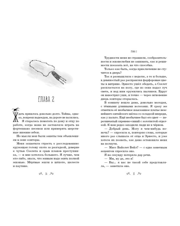 Зловещие предсказания (#2)