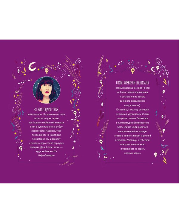 Зловещие предсказания (#2)