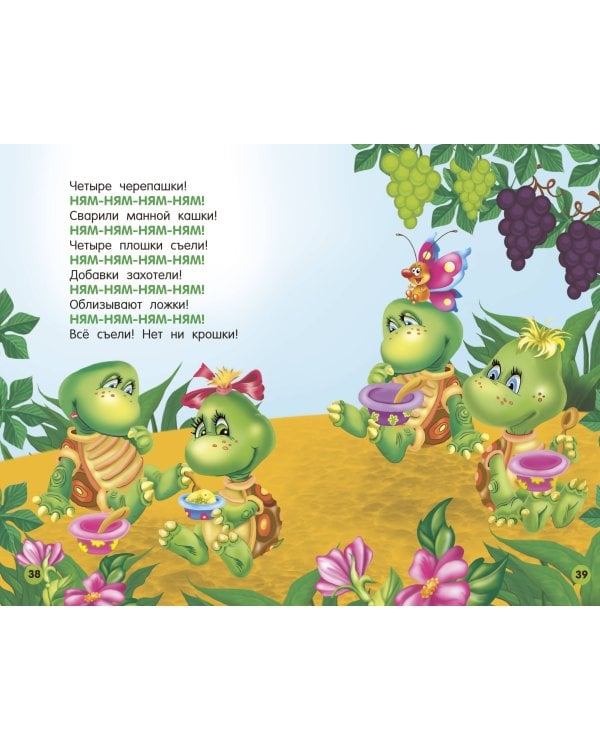 Стихи-болтушки для запуска речи