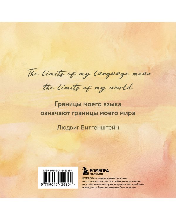 Словарь для записи английских слов (15х15 см) (Цветочное поле)