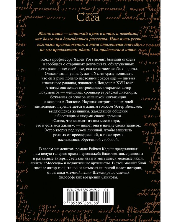 Вес чернил