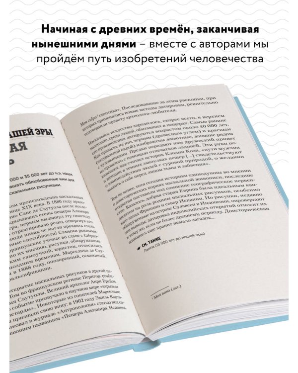 Все началось с колеса. Эволюция изобретений: от топора до лазера