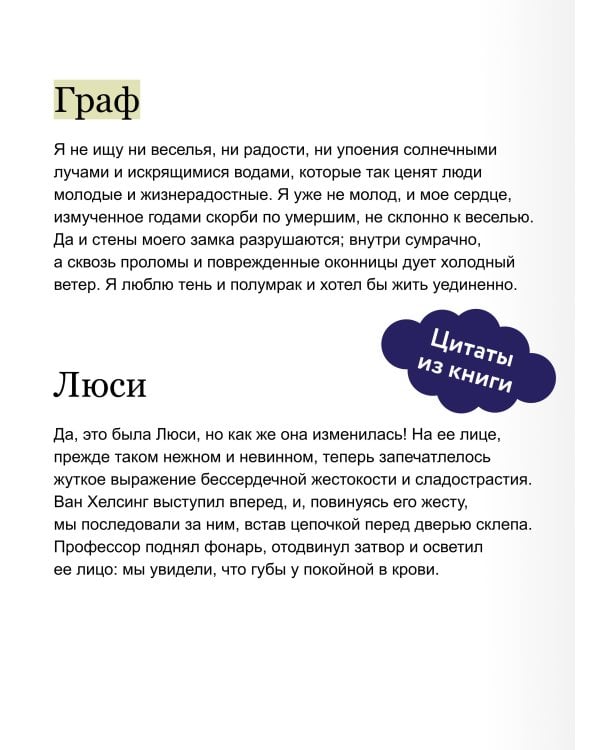 Дракула. Коллекция Аны Награни