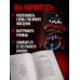 Дополнительное изображение книги «В плену у нарцисса: клинический психолог о разрушительных манипуляциях»