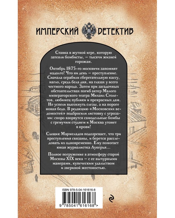 Гремучий студень