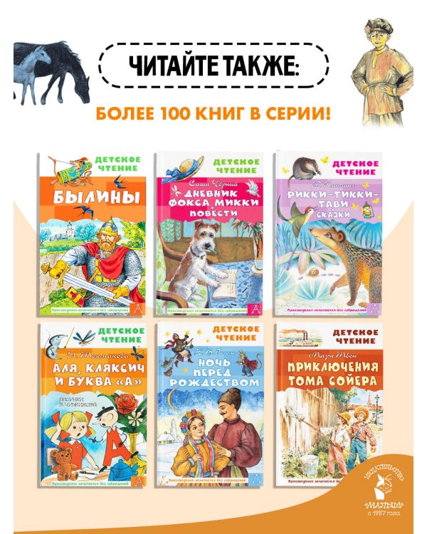 Муму. Записки охотника